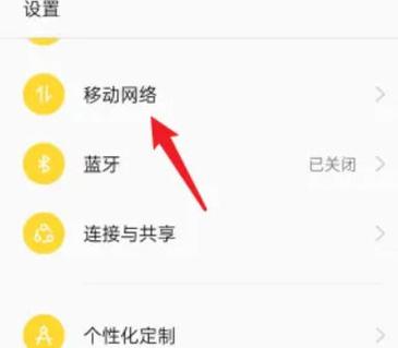 oppo手机自动打开移动网络游戏截图