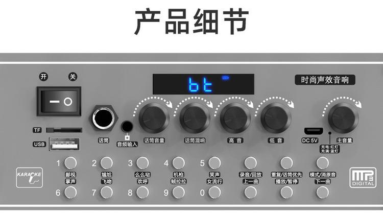 广场舞音响蓝牙开关在哪里缩略图