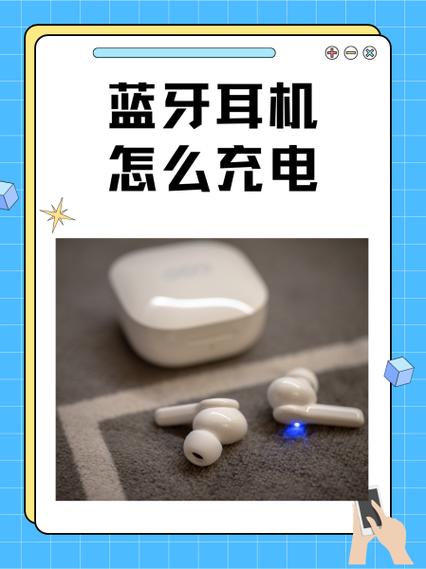 耳机一只充不进电,一招恢复缩略图
