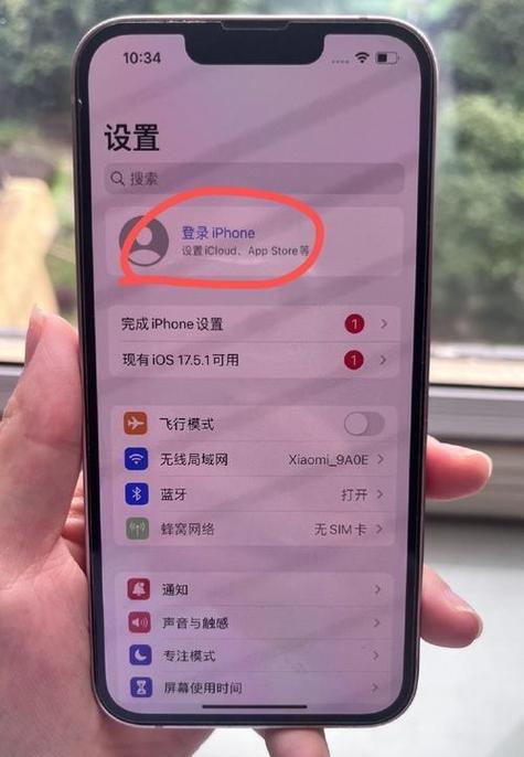 苹果id没有手机号码怎么登陆缩略图
