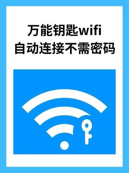 魅族不自动连接wifi游戏截图