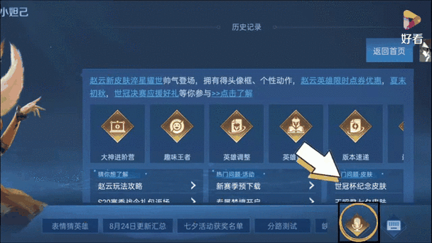 王者荣耀如何屏蔽语音游戏截图