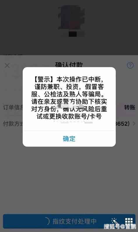 明明没有超过限额却无法转账缩略图