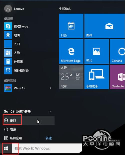 联想进入安全模式按什么键游戏截图