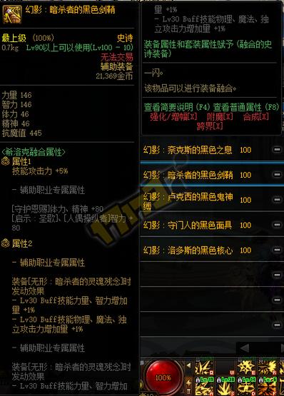 游戏辅助辅助辅助装备推荐图标