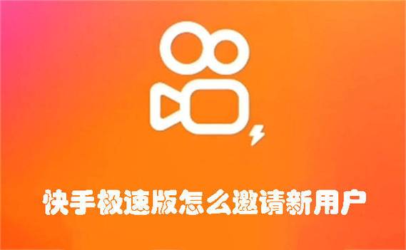 快手极速版内部升级缩略图