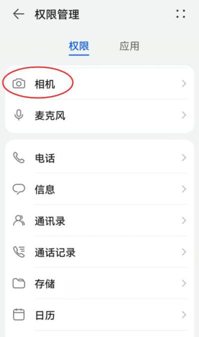 微信视频聊天怎样不让对方看到自己缩略图