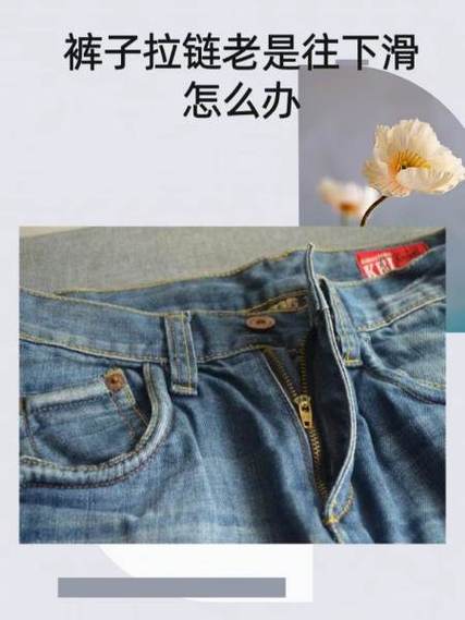 拉链另一边脱落怎么办缩略图