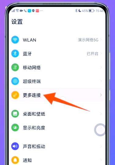 华为开启允许模拟位置怎么打开缩略图