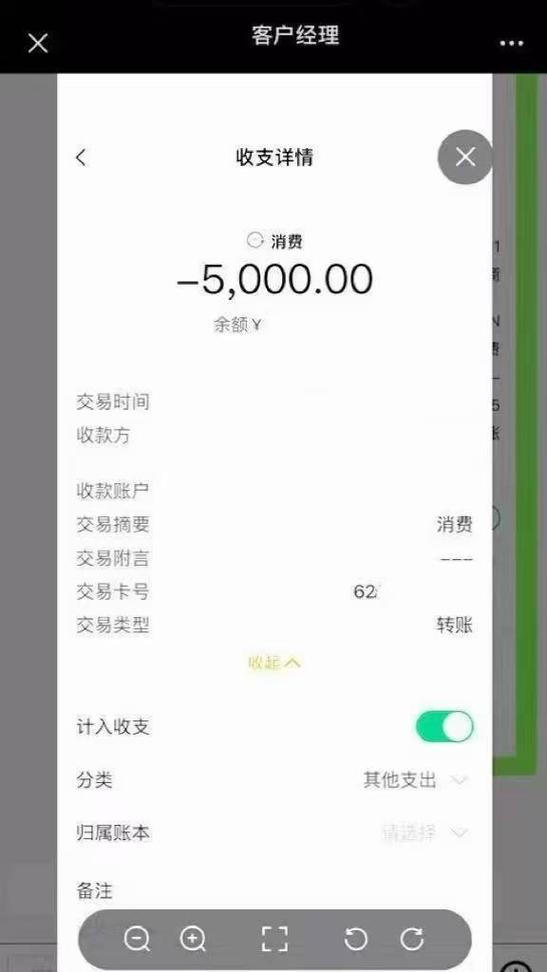 别人显示转账成功自己一直没收到缩略图
