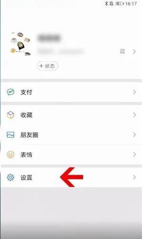 华为mate30设置手写输入法游戏截图