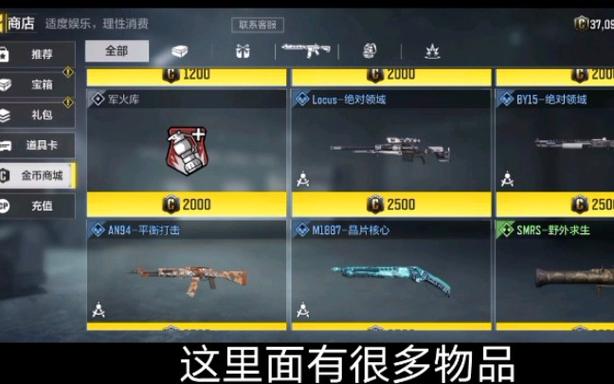 使命召唤ol无限刷金币游戏截图