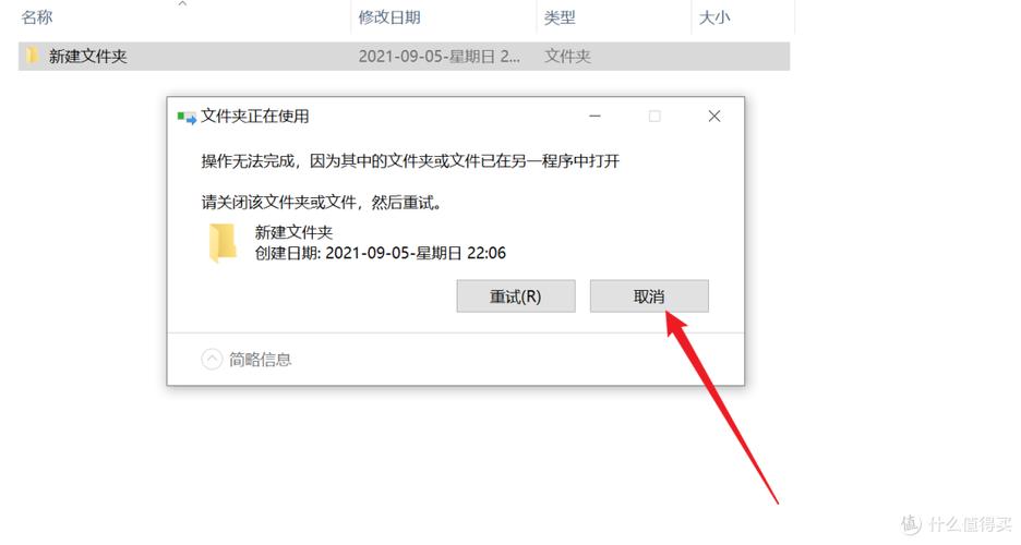 软件一直在安装中删不掉缩略图