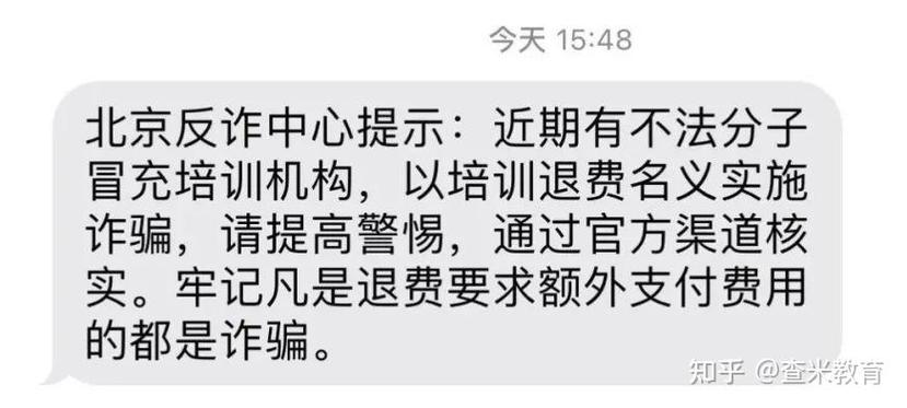 为什么显示退款成功了我没收到钱缩略图