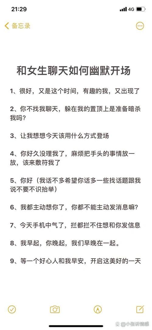 女生说和你聊天怎么幽默回复游戏截图