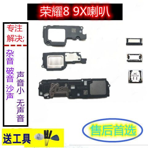 荣耀9x手机喇叭更换教程缩略图