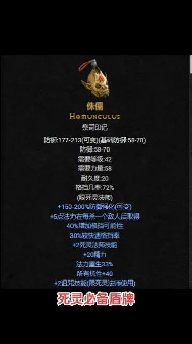 暗黑2毕业死灵法师缩略图