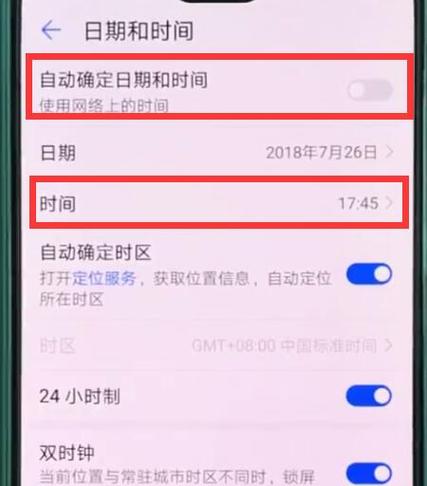 手机修改时间日期怎么改的缩略图
