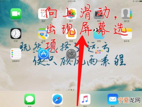 苹果ipad如何开启悬浮窗口缩略图