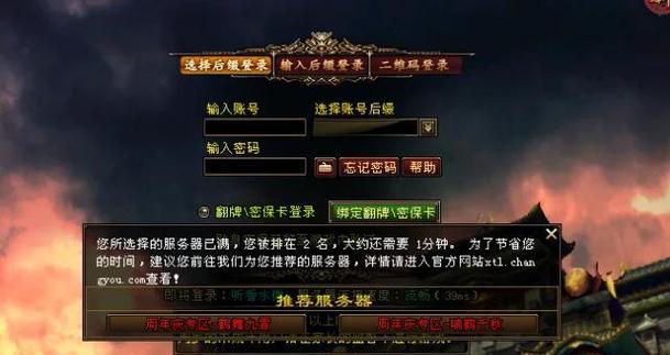 天龙八部怀旧版新区怎么秒进缩略图