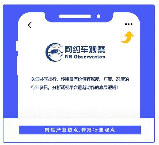 驾龄不满一年可以跑什么网约车缩略图