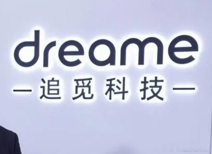 追觅科技股票代码000267缩略图