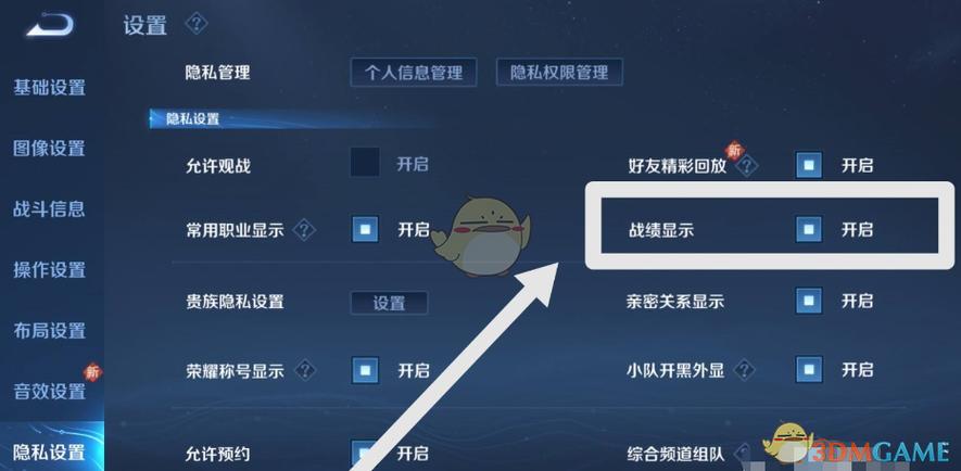 王者营地怎么做任务解除禁赛缩略图
