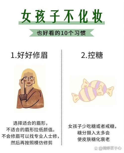 女生说自己不会化妆怎么回复缩略图