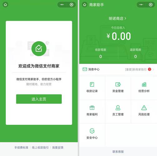微信怎么跳过银行卡支付缩略图