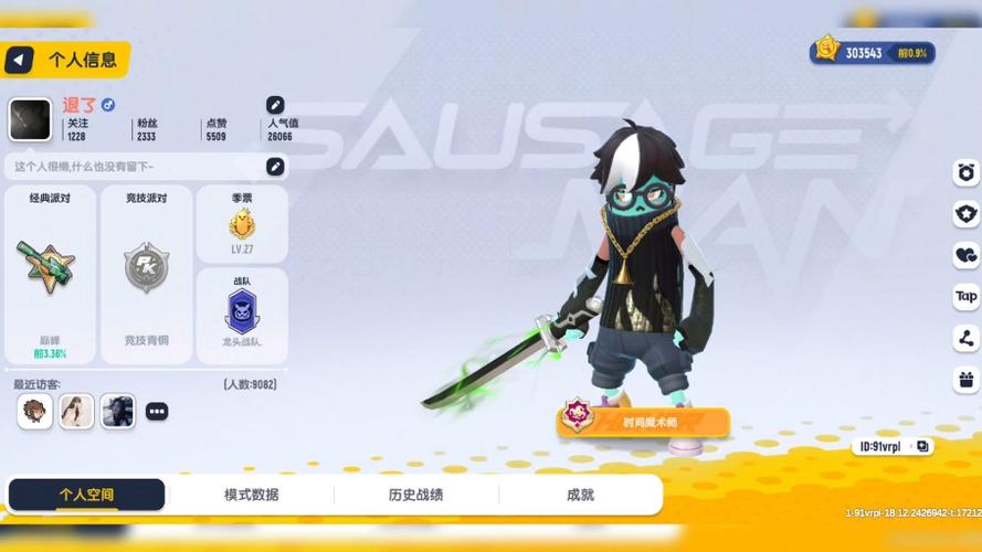 香肠派对免费身份证号码可以登录的缩略图