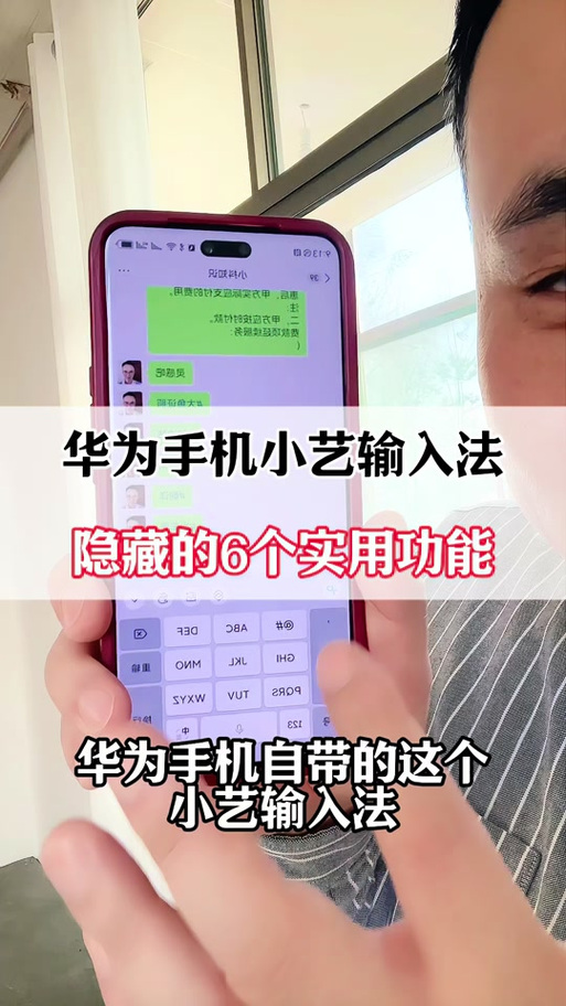华为p30pro手写输入法的设置缩略图