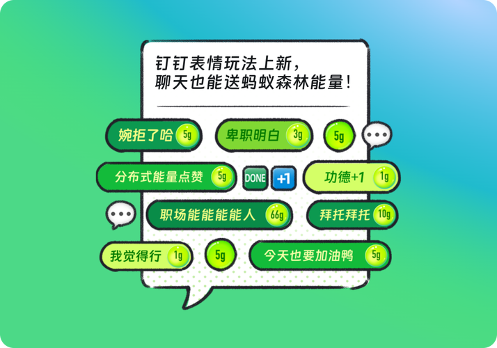 钉钉怎样收取绿色能量缩略图