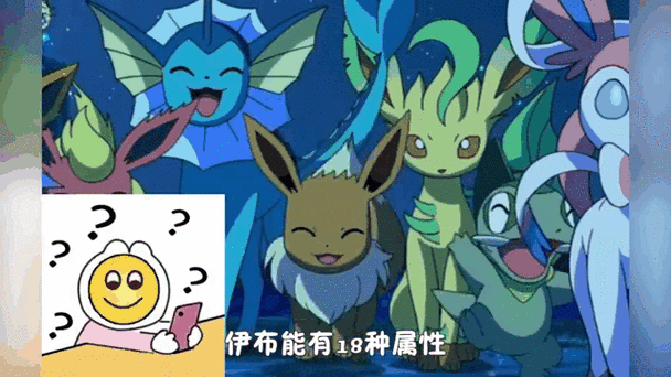 精灵宝可梦伊布最强阵容图标