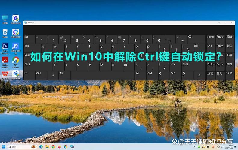 win10禁用笔记本键盘图标