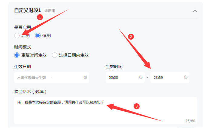 自动回复有时间限制吗游戏截图
