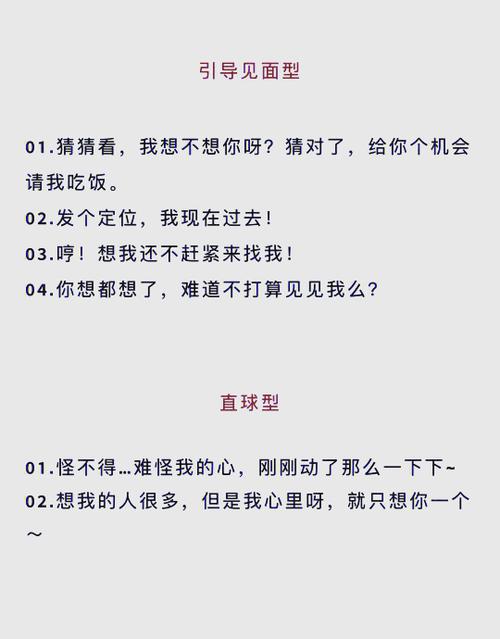 女朋友说想你了该怎么回缩略图