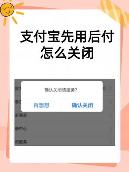 怎么关闭支付宝的付款码缩略图