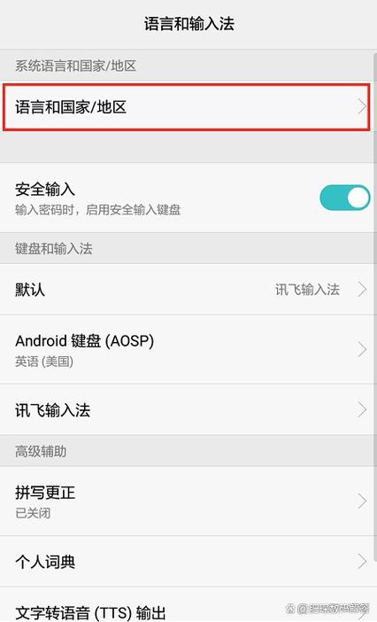 华为mate30输入法在哪里设置缩略图