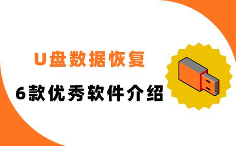 u盘被分了2个恢复的方法缩略图