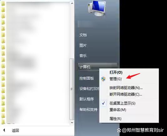 如何解除希沃平板禁止安装软件图标