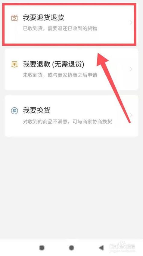 拼多多帮人付款可以退吗缩略图