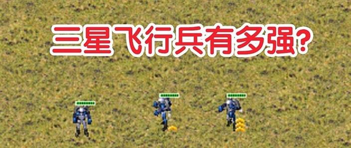 红警怎么快速点击造兵数量缩略图
