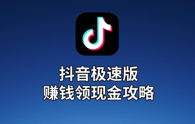 抖音极速版如何赚金币游戏截图