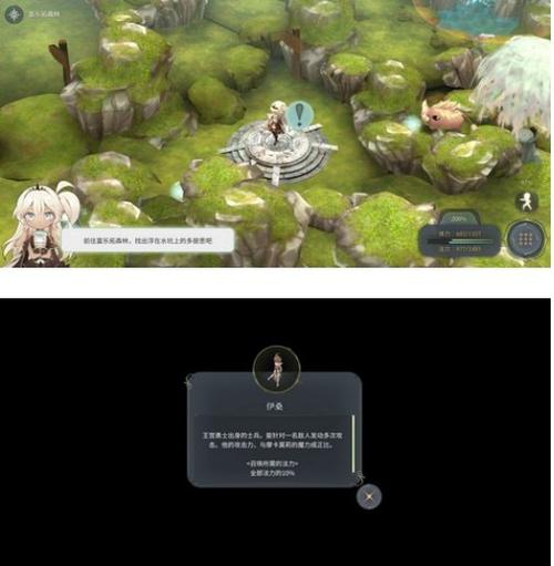 魔女之泉4第二章怎么过游戏截图