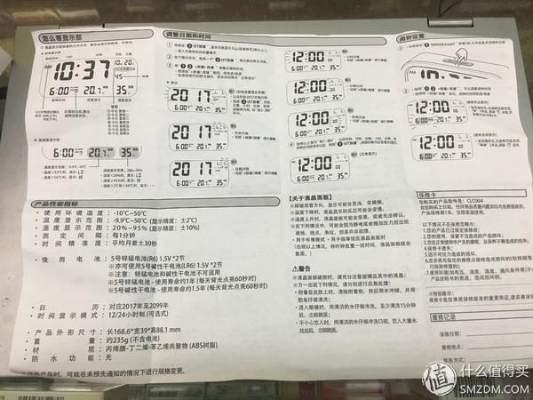 网易严选lcd闹钟设置步骤详解缩略图