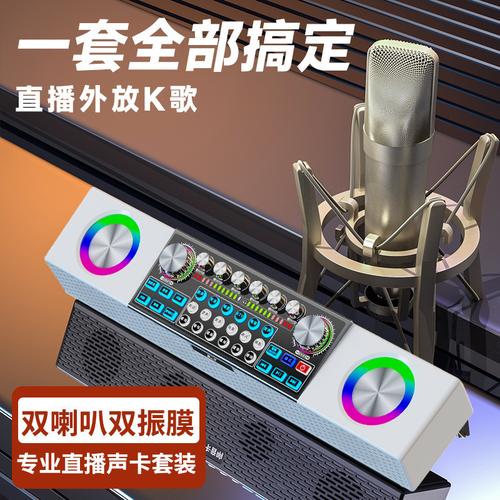 雅兰仕声卡sy6连接手机直播缩略图