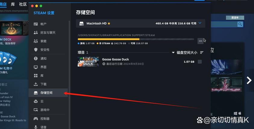steam默认安装路径在哪缩略图