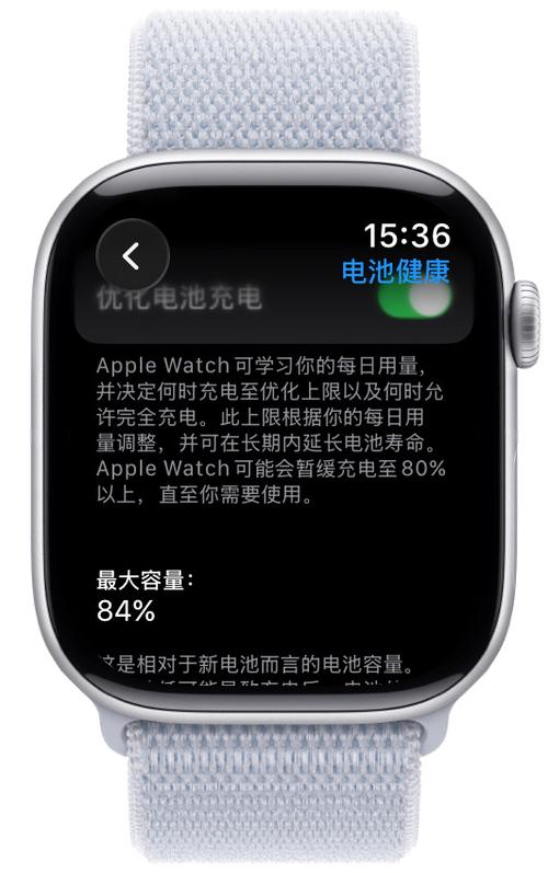 苹果手表突然电量下降的很快缩略图