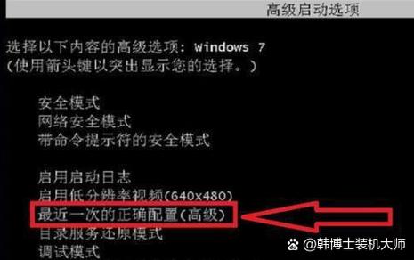 电脑开机在欢迎界面进不去缩略图