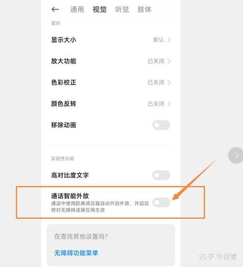 小米老款蓝牙耳机如何调节音量大小图标